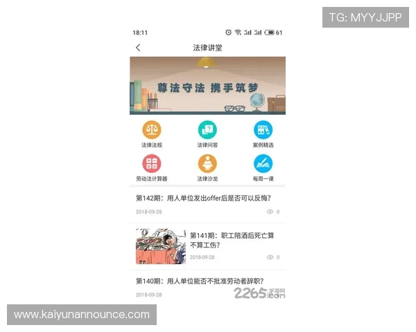KY体育中国官方平台确保用户信息安全提供多渠道的客户支持服务